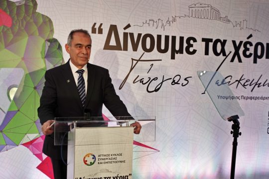 giorgos ioakeimidis
